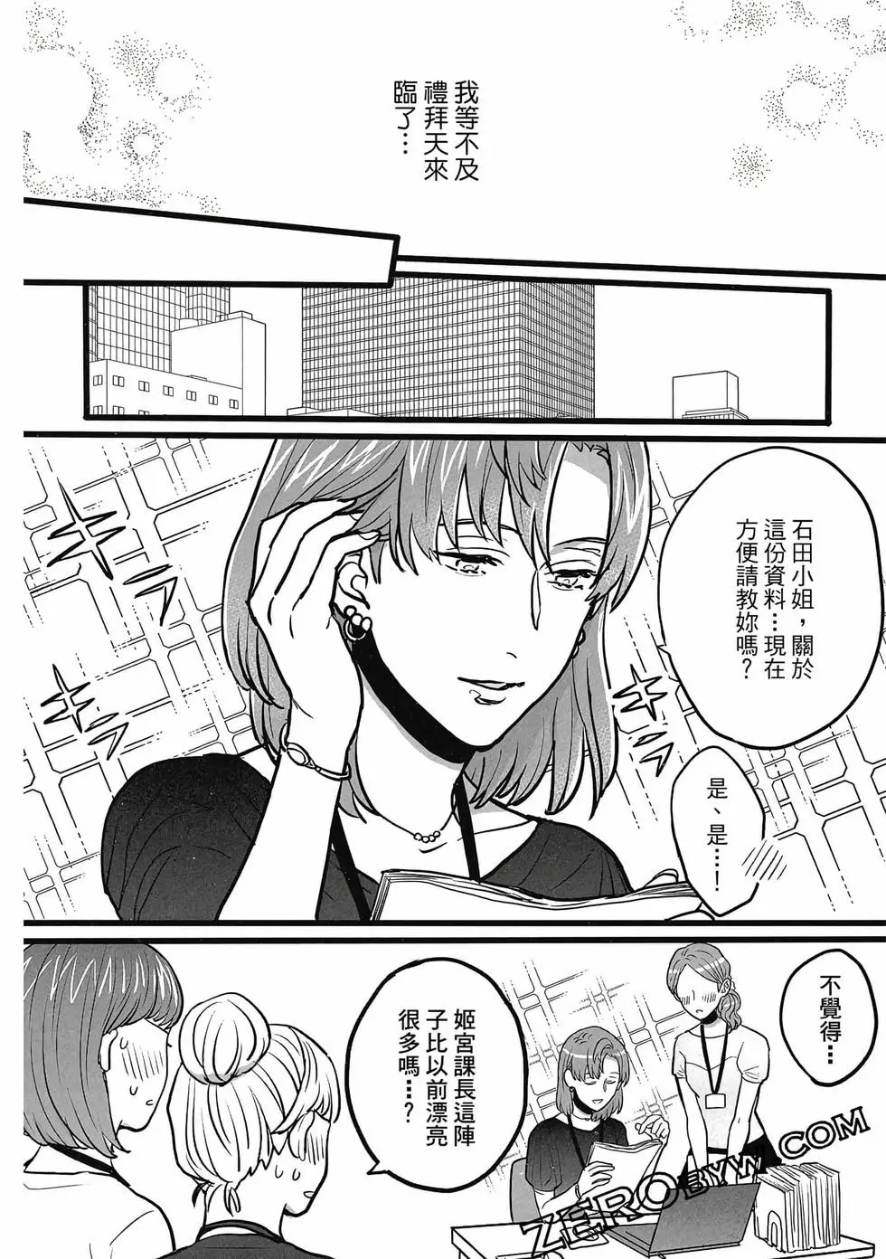 第01卷 第61页