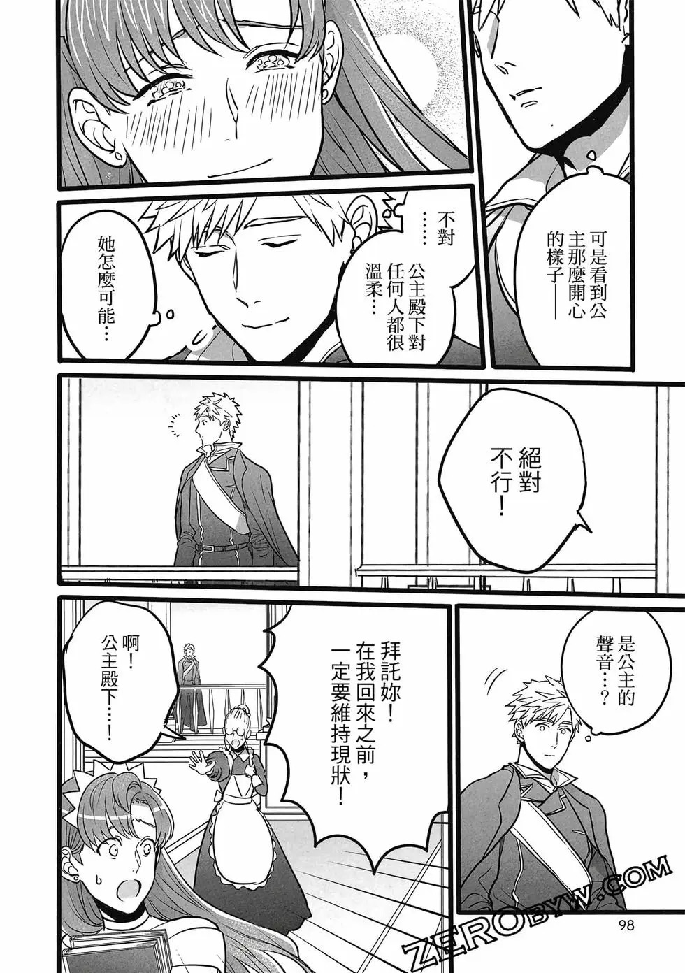 第01卷 第99页