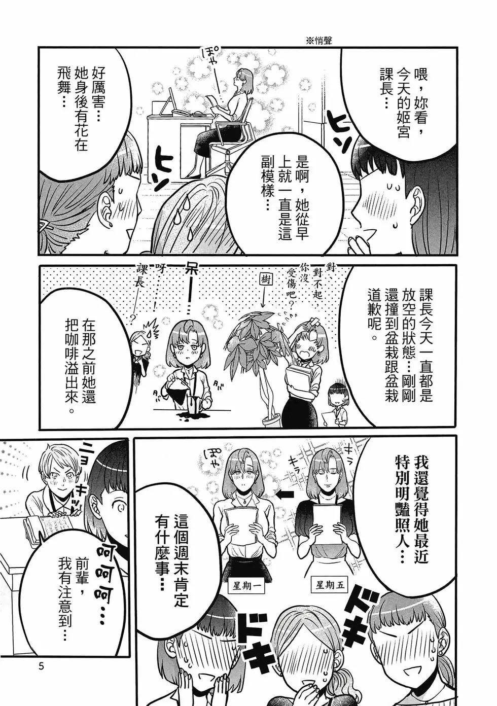 第02卷 第6页