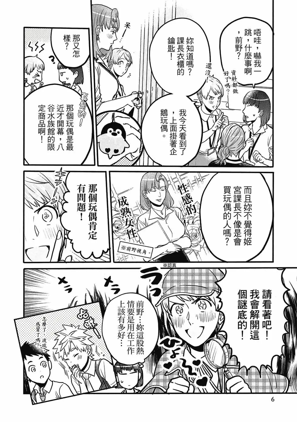 第02卷 第7页