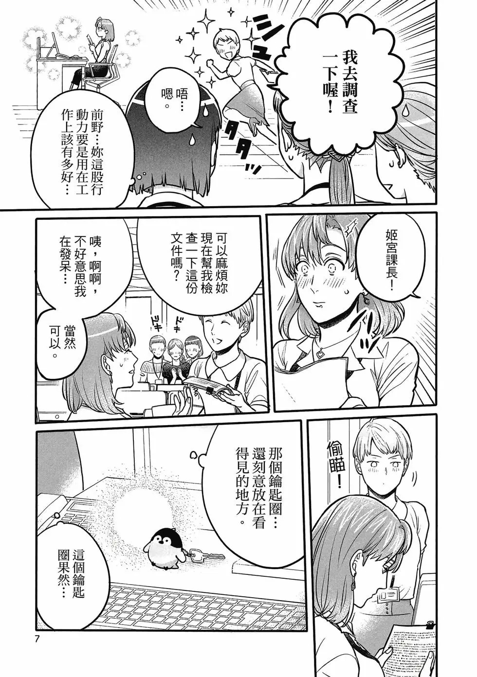 第02卷 第8页