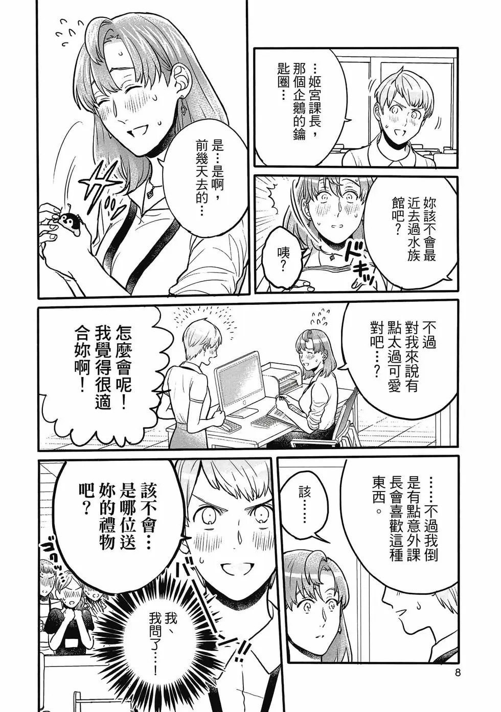 第02卷 第9页