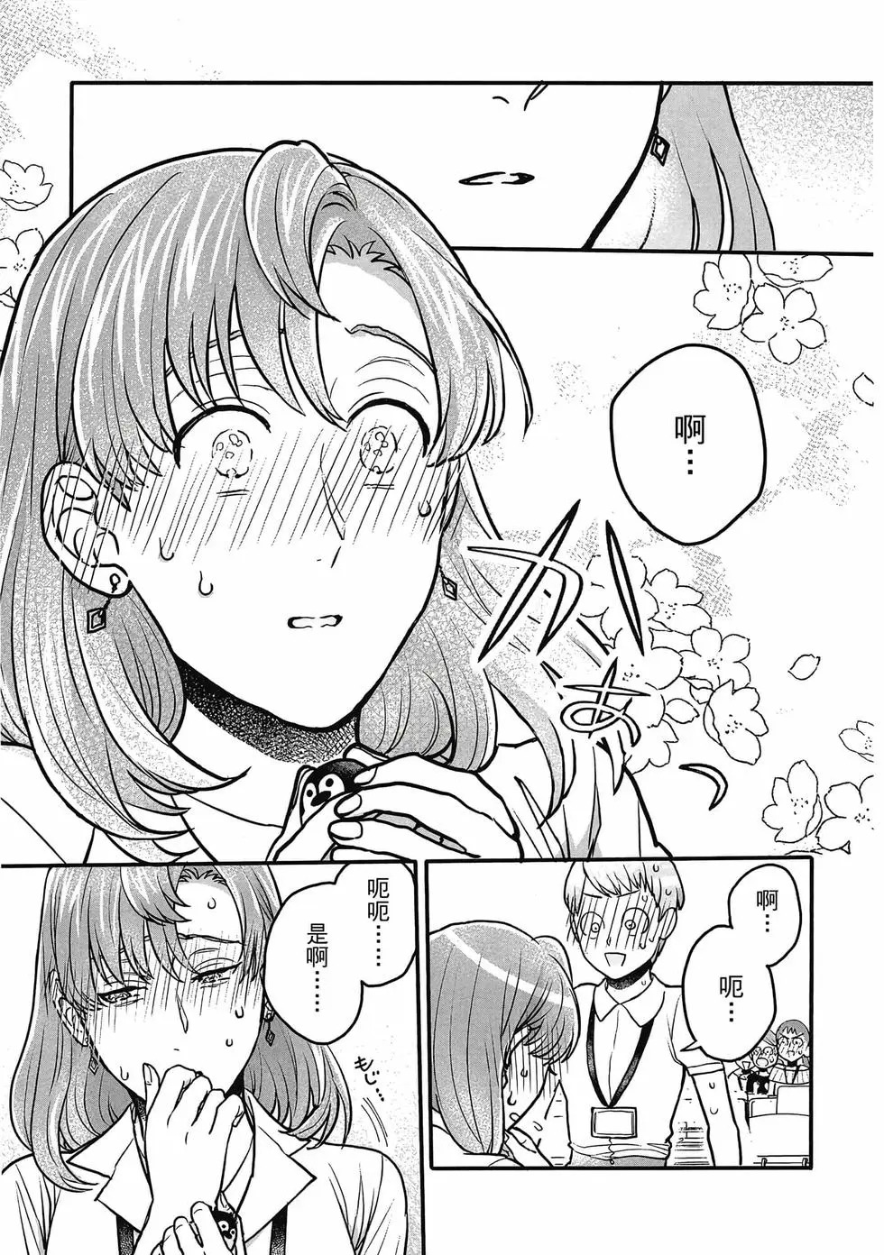 第02卷 第10页