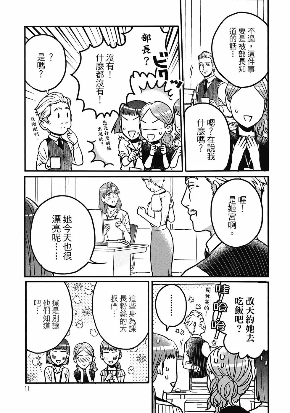 第02卷 第12页