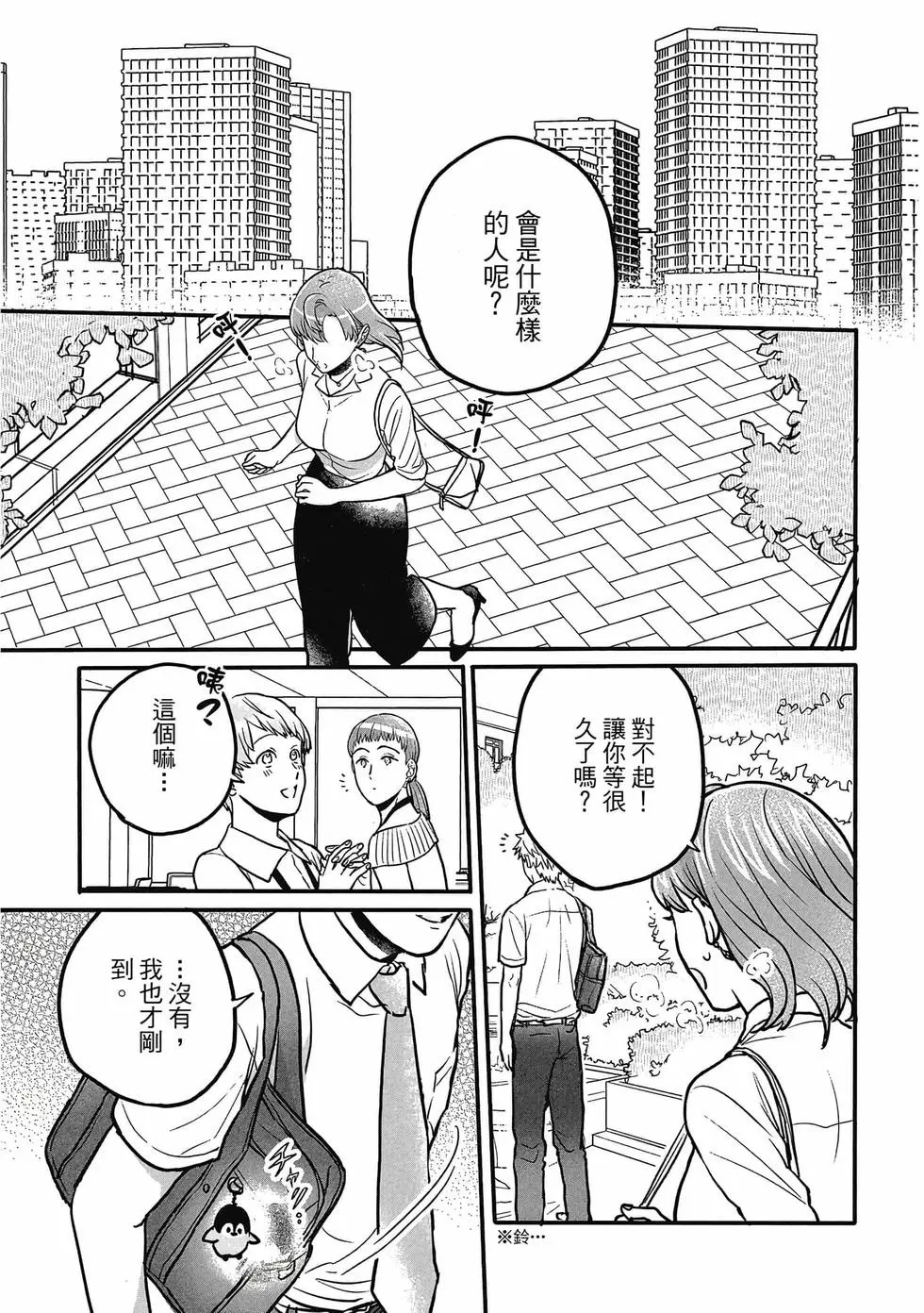 第02卷 第14页