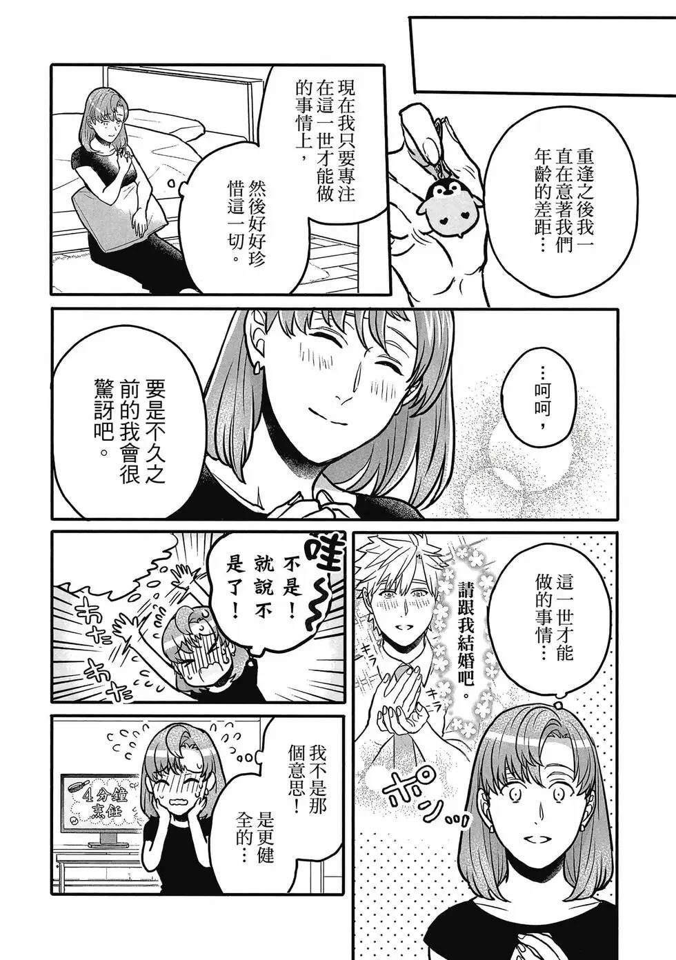 第02卷 第19页