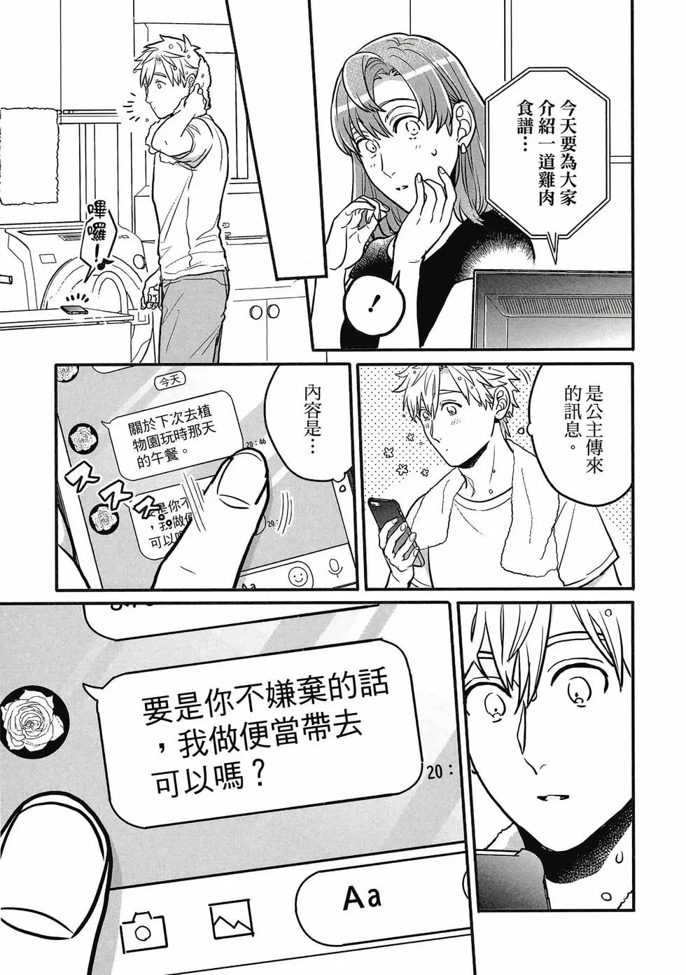 第02卷 第20页