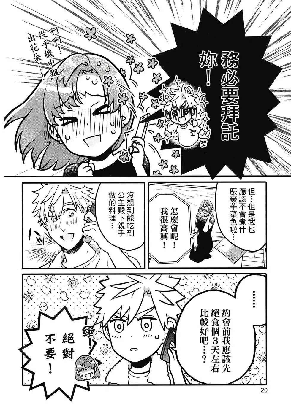 第02卷 第21页