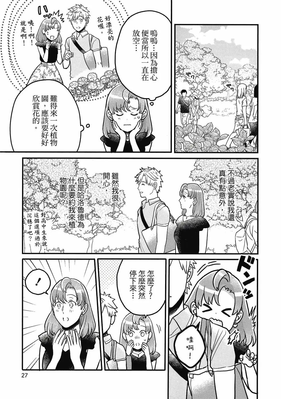 第02卷 第28页