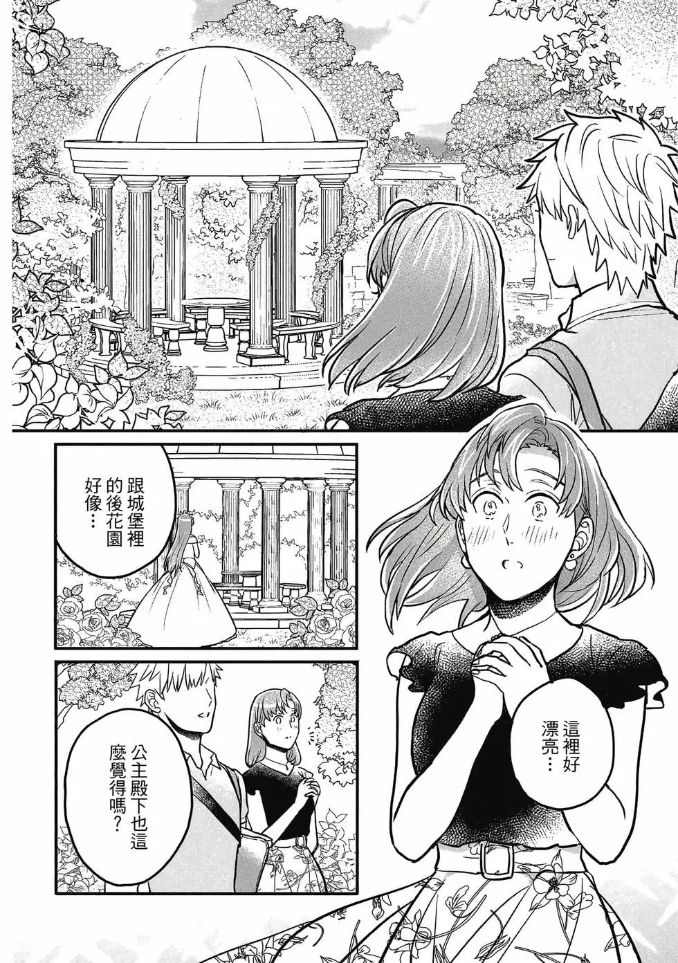 第02卷 第29页