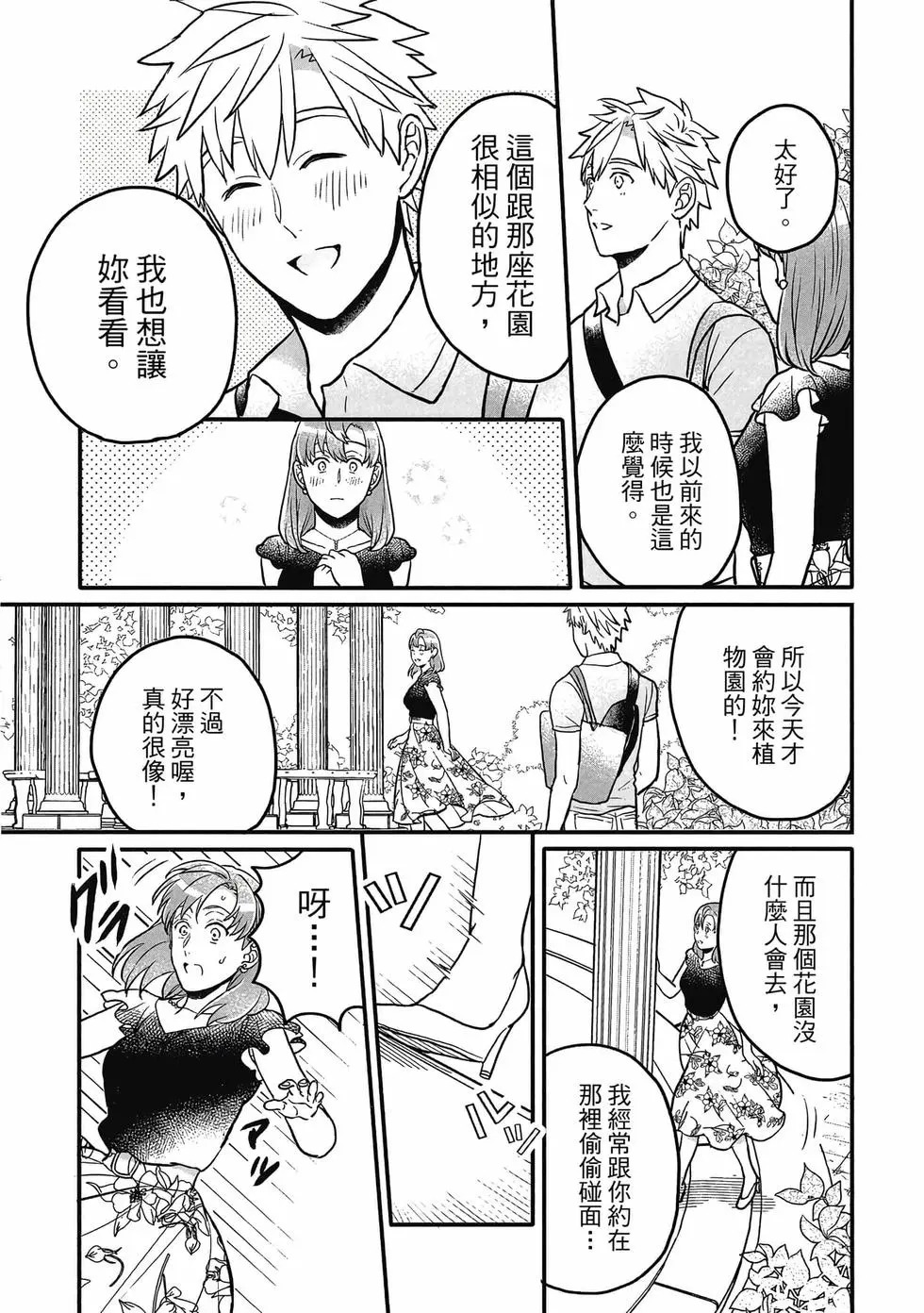第02卷 第30页