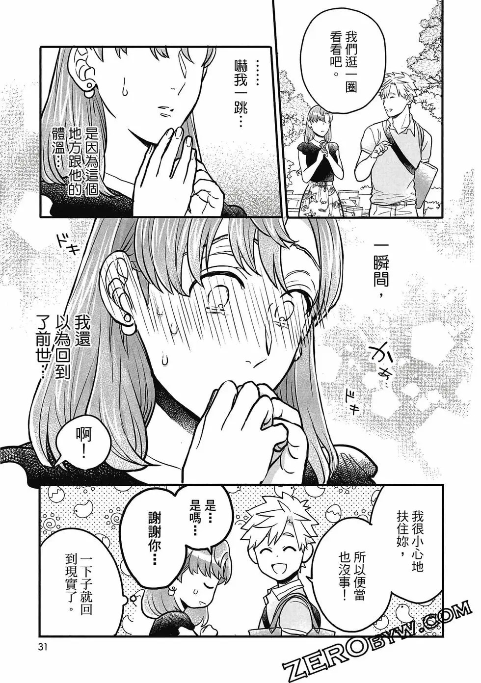第02卷 第32页
