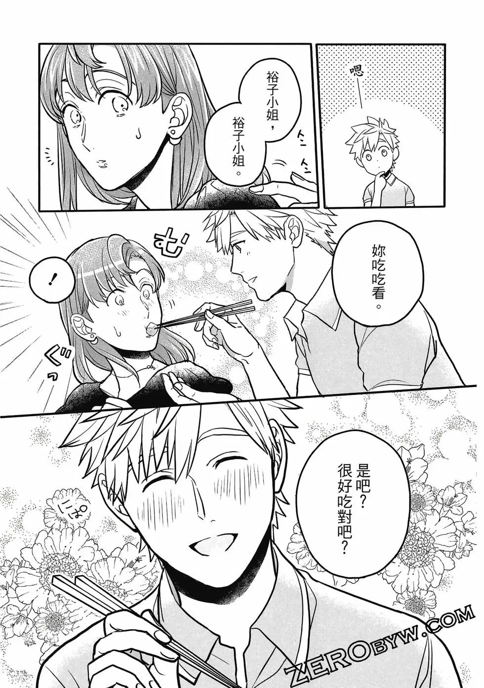 第02卷 第38页