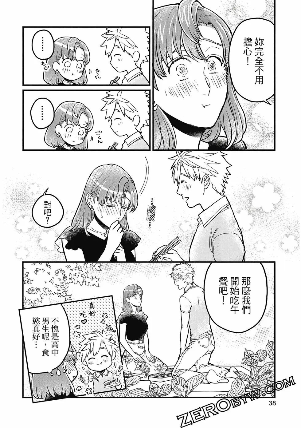 第02卷 第39页