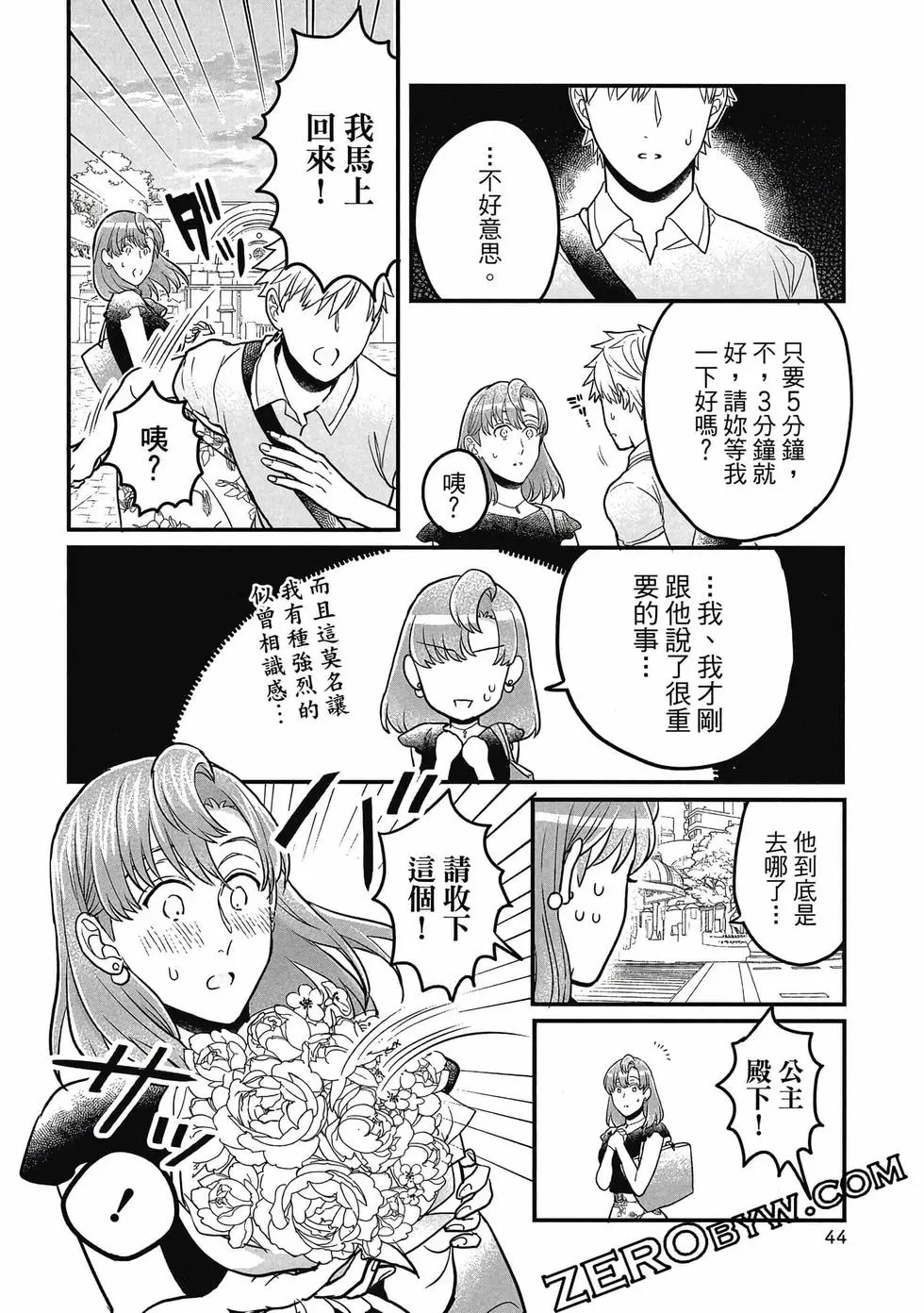 第02卷 第45页