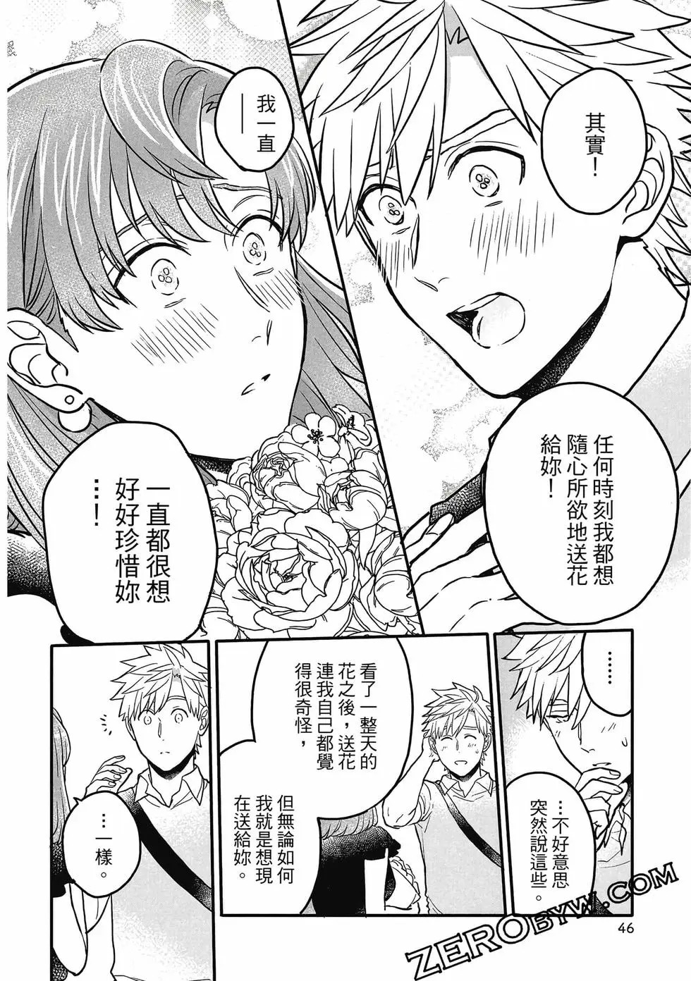 第02卷 第47页