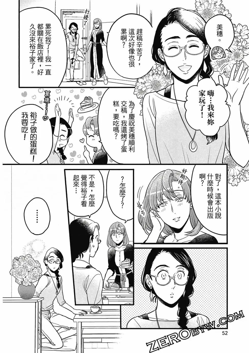 第02卷 第53页