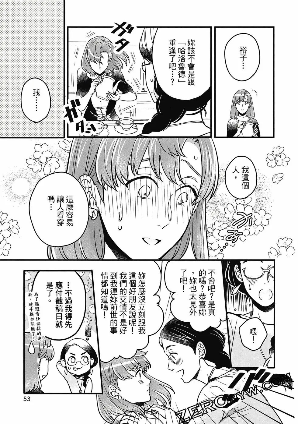 第02卷 第54页