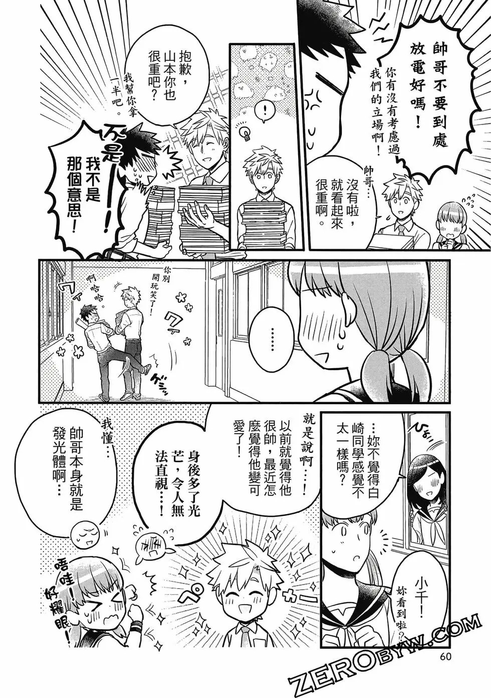 第02卷 第61页