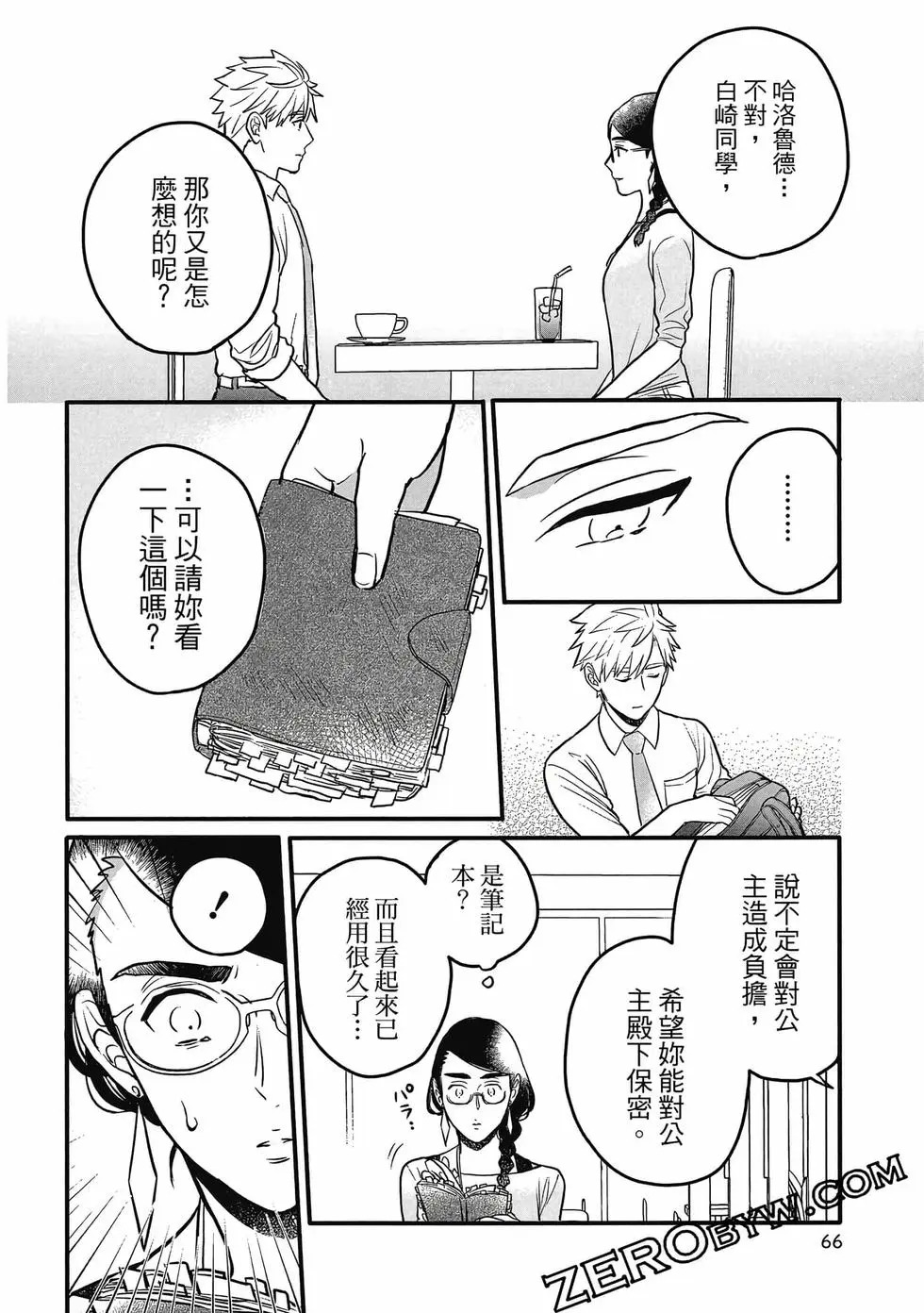 第02卷 第67页