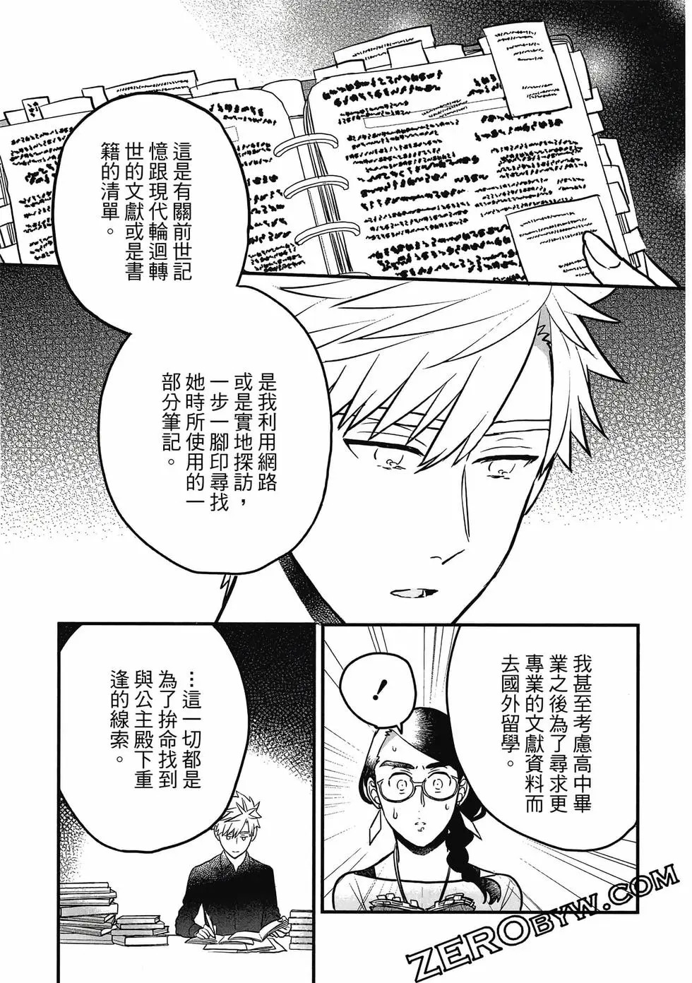第02卷 第68页
