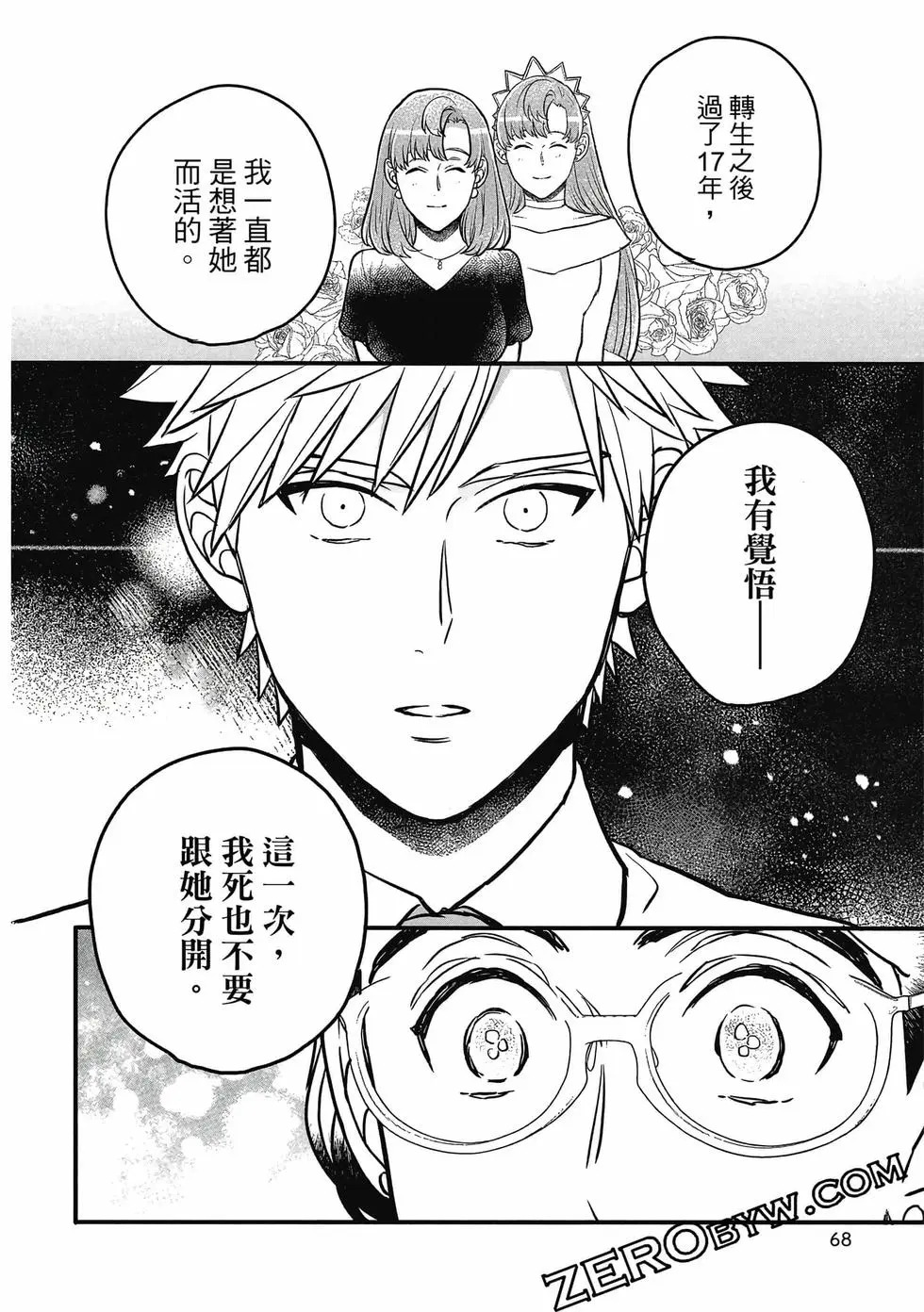 第02卷 第69页