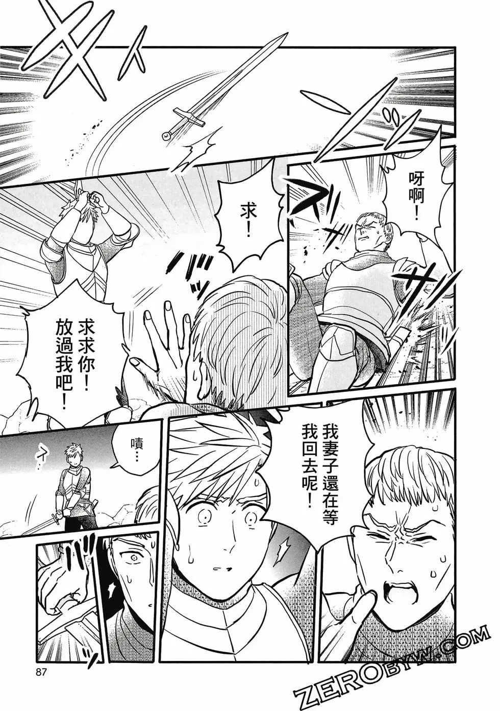 第02卷 第88页