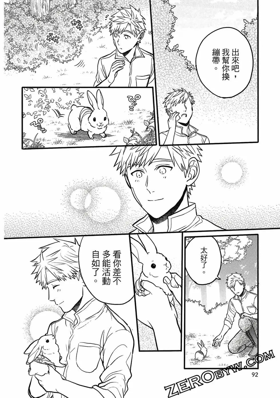 第02卷 第93页