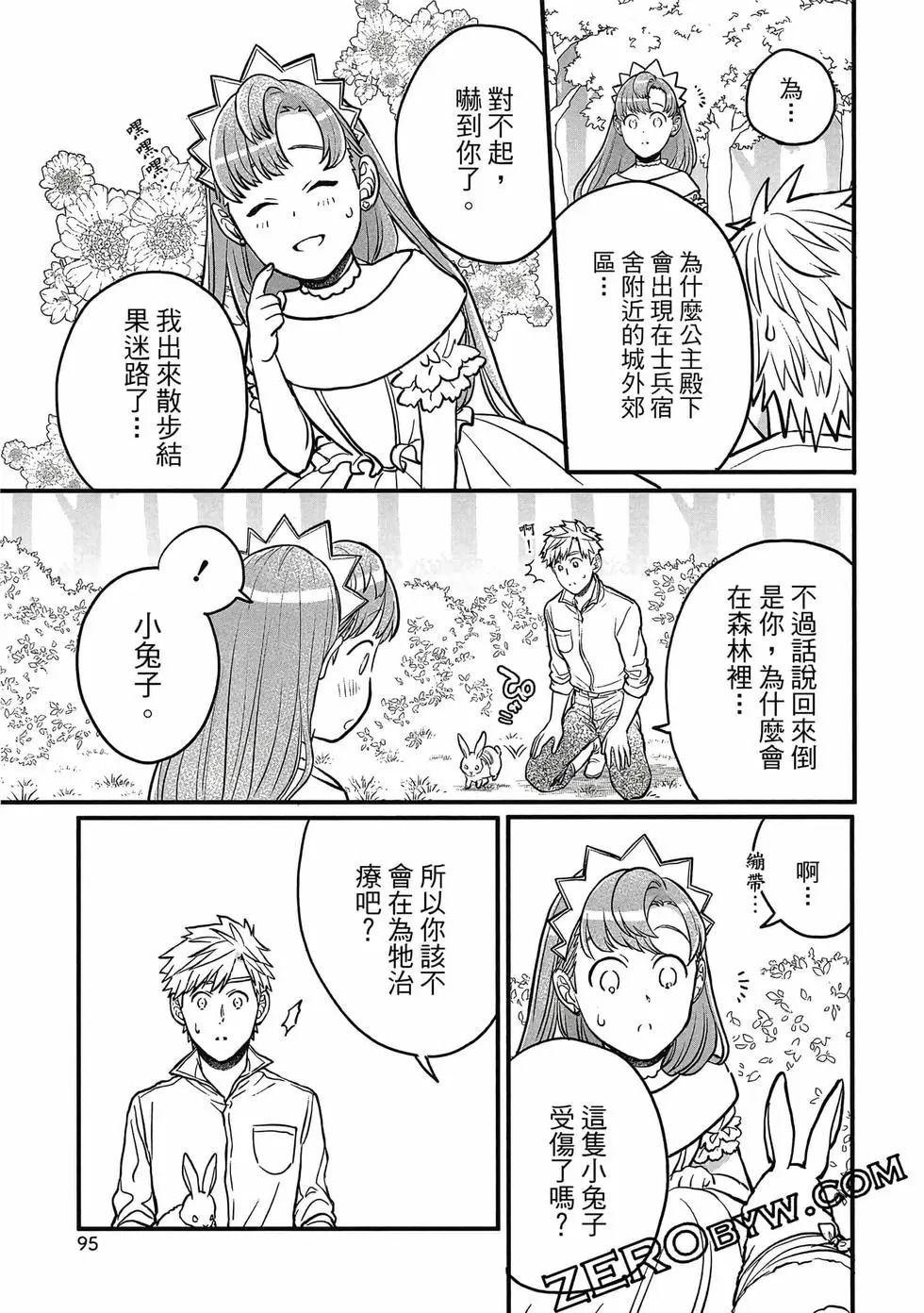 第02卷 第96页