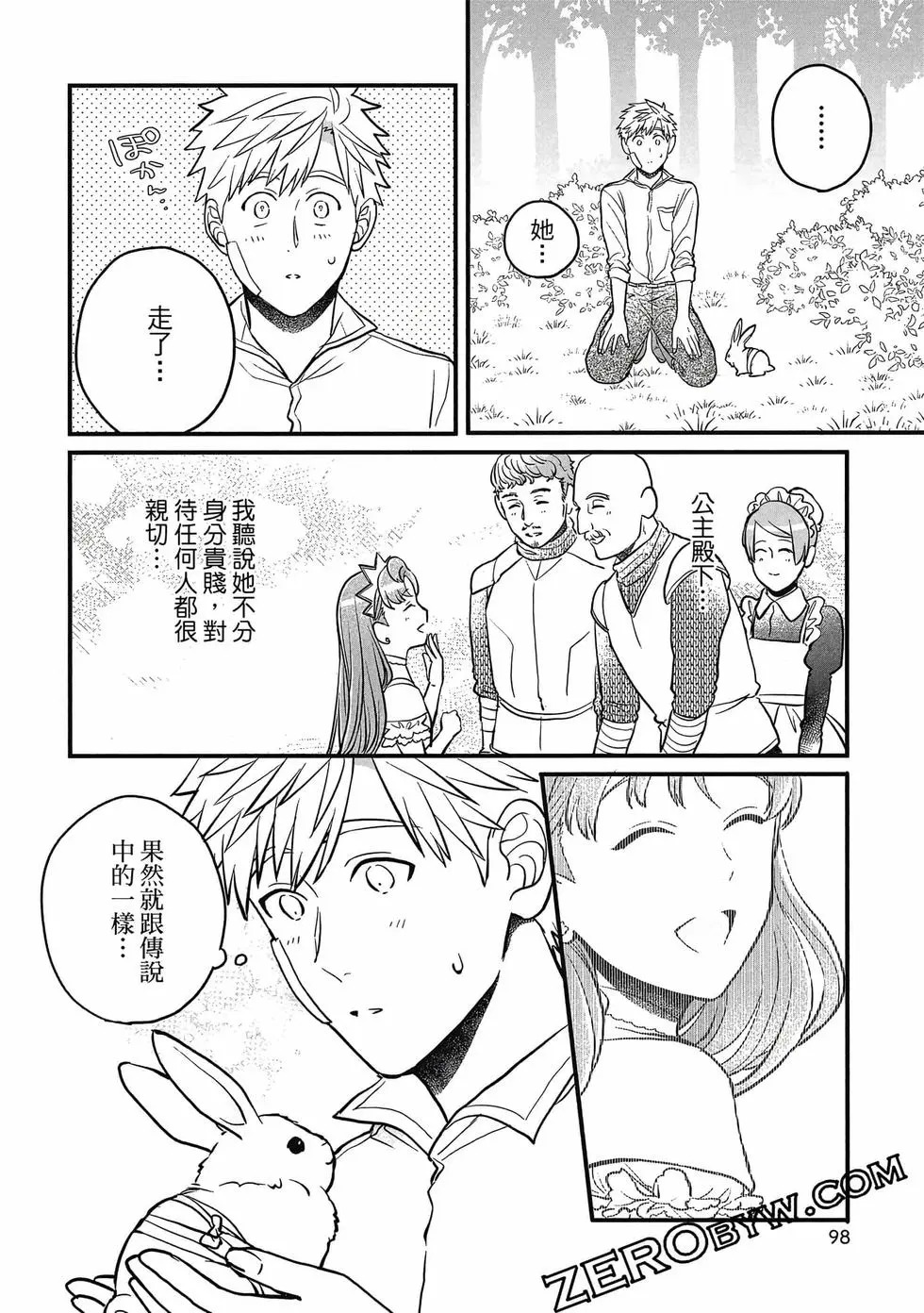 第02卷 第99页