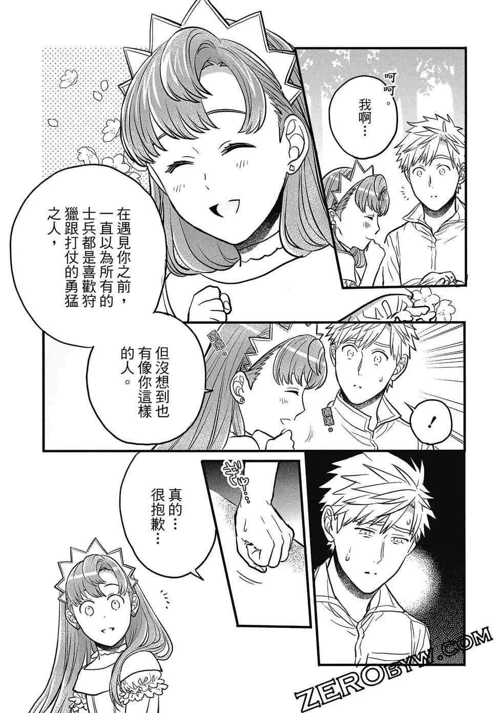第02卷 第104页