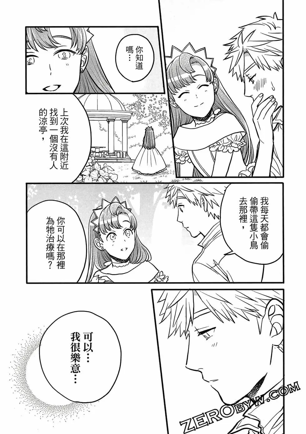第02卷 第108页
