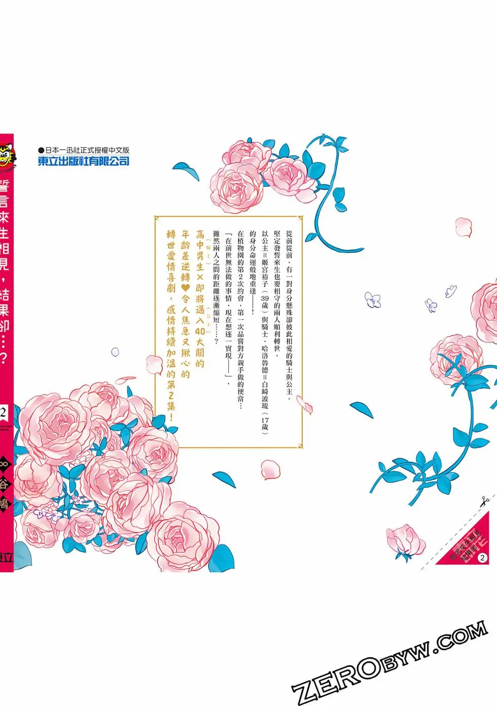 第02卷 第131页