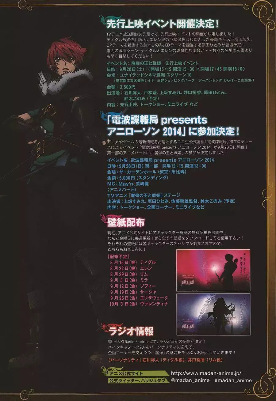 第31回 第4页