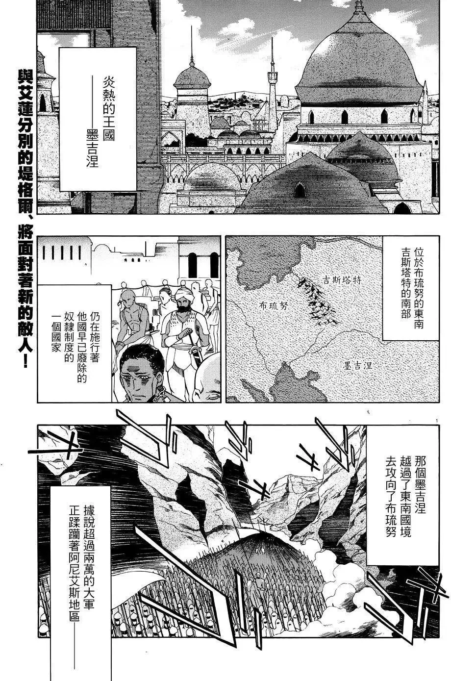第31回 第5页