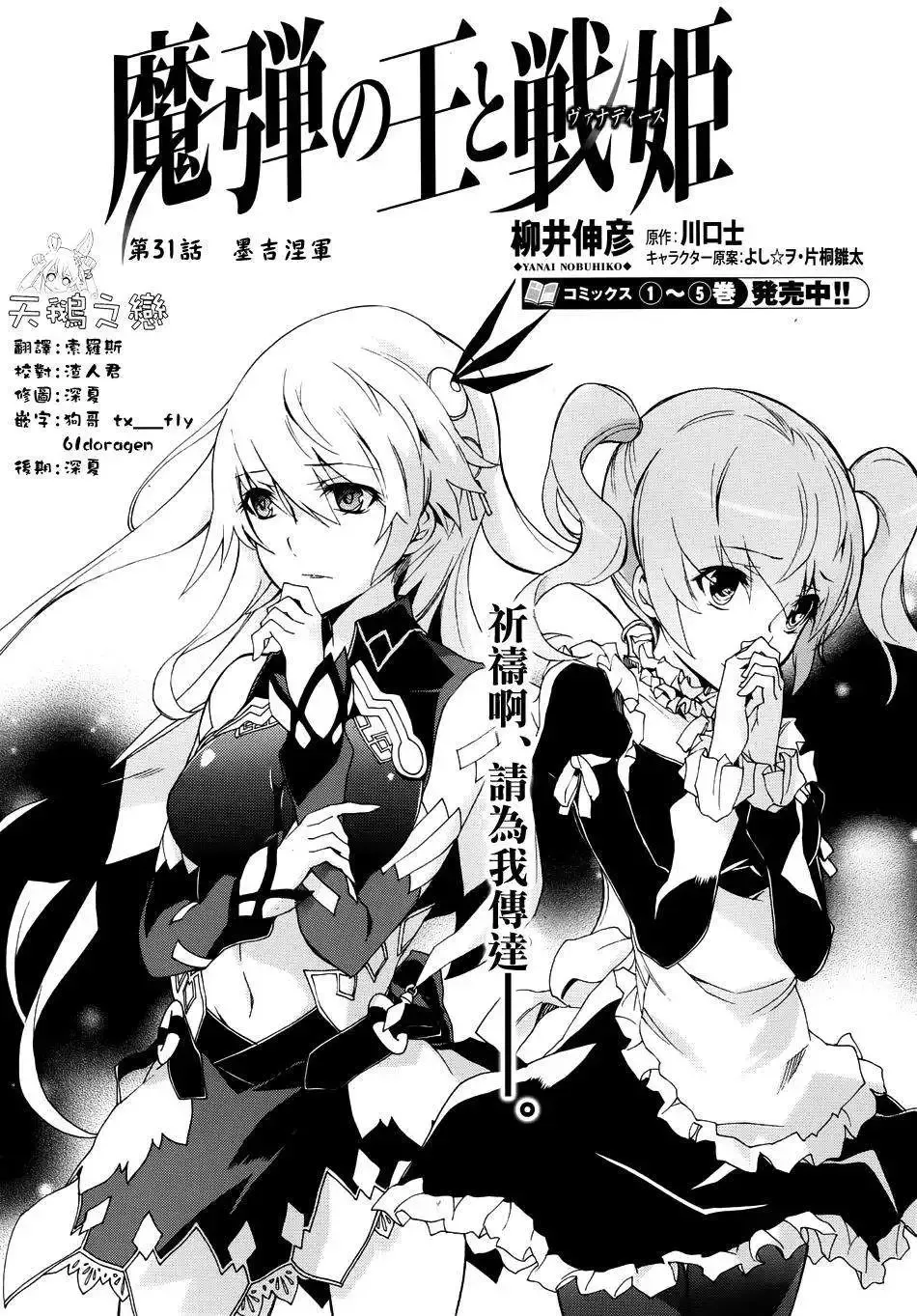 第31回 第6页