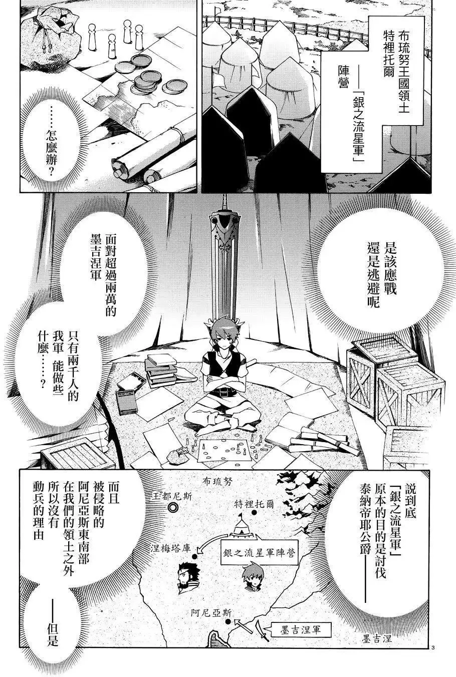 第31回 第7页