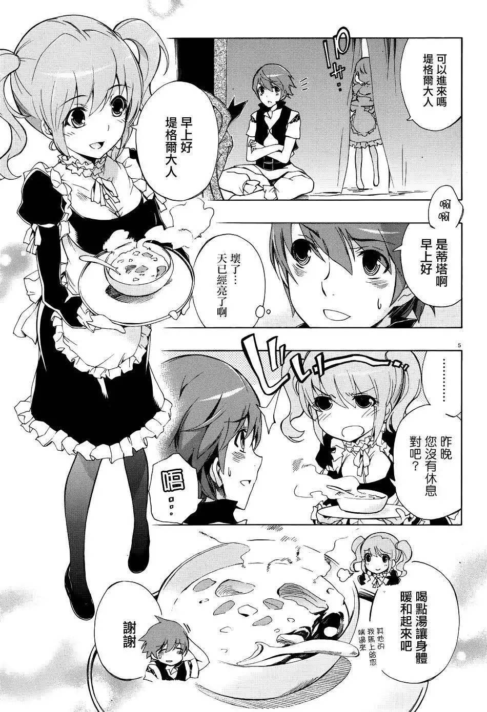 第31回 第9页