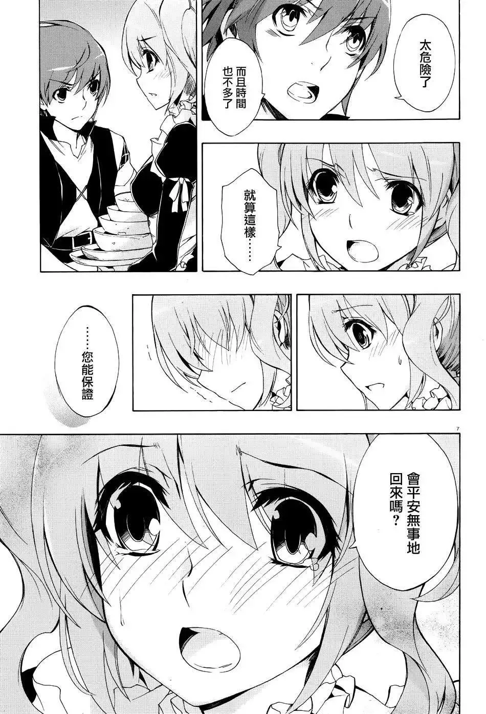 第31回 第11页