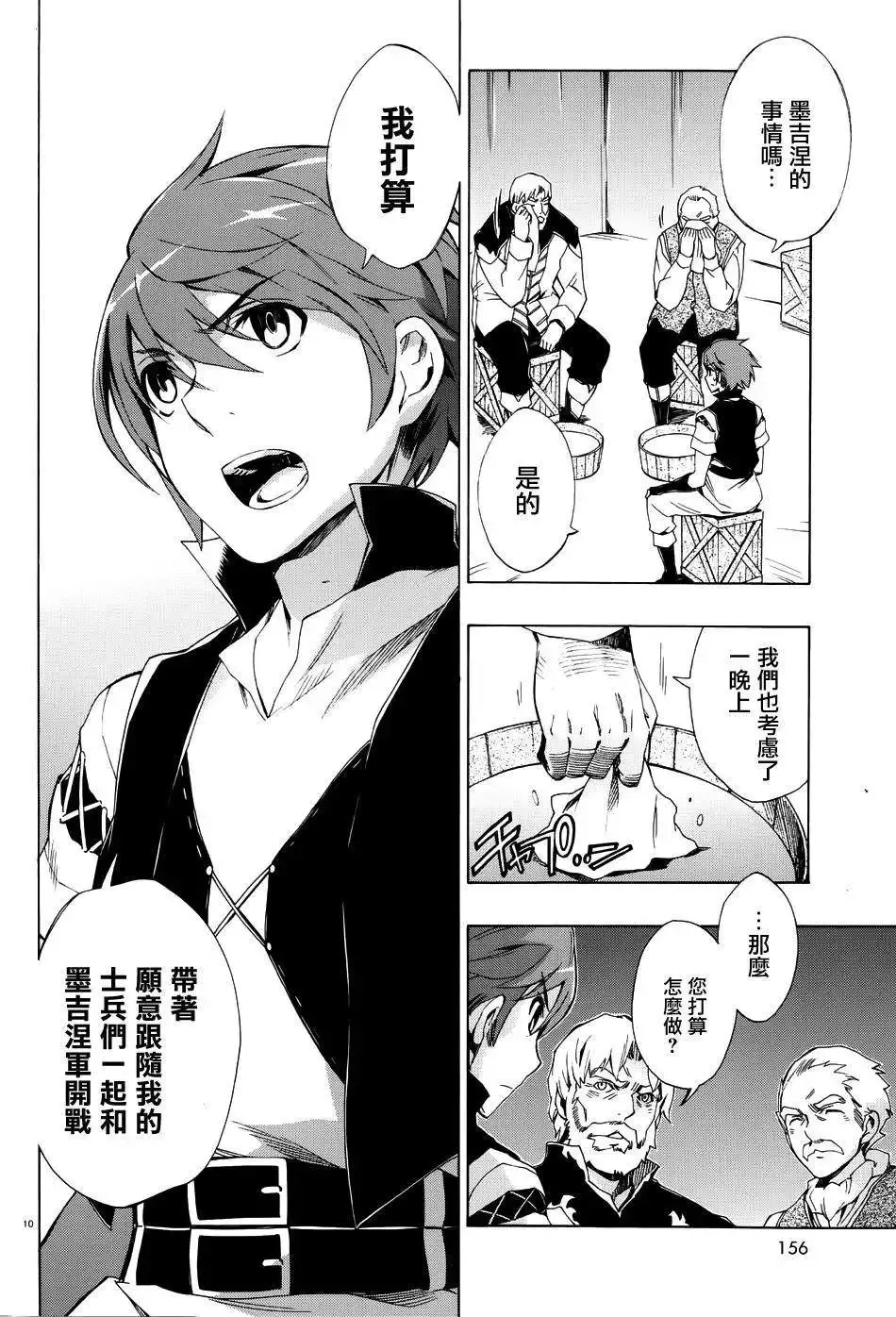 第31回 第14页