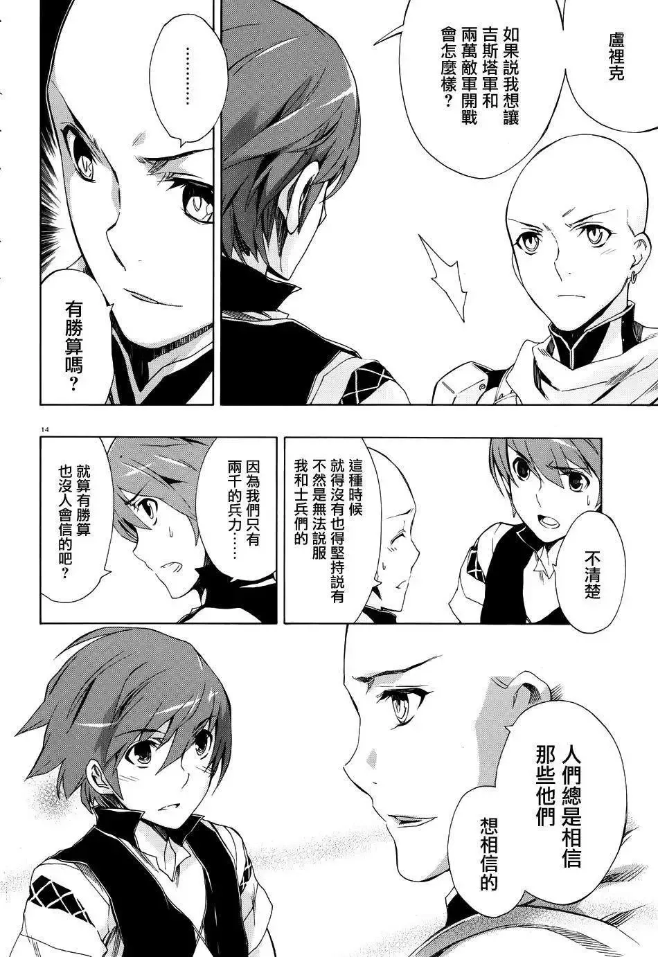 第31回 第18页