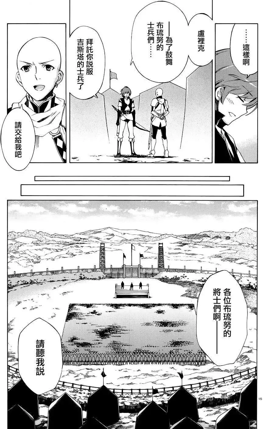 第31回 第19页
