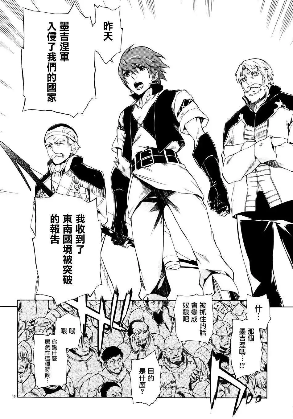 第31回 第20页