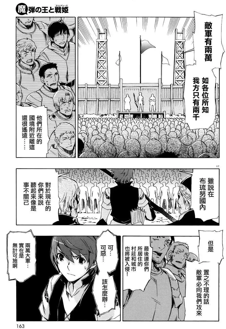 第31回 第21页