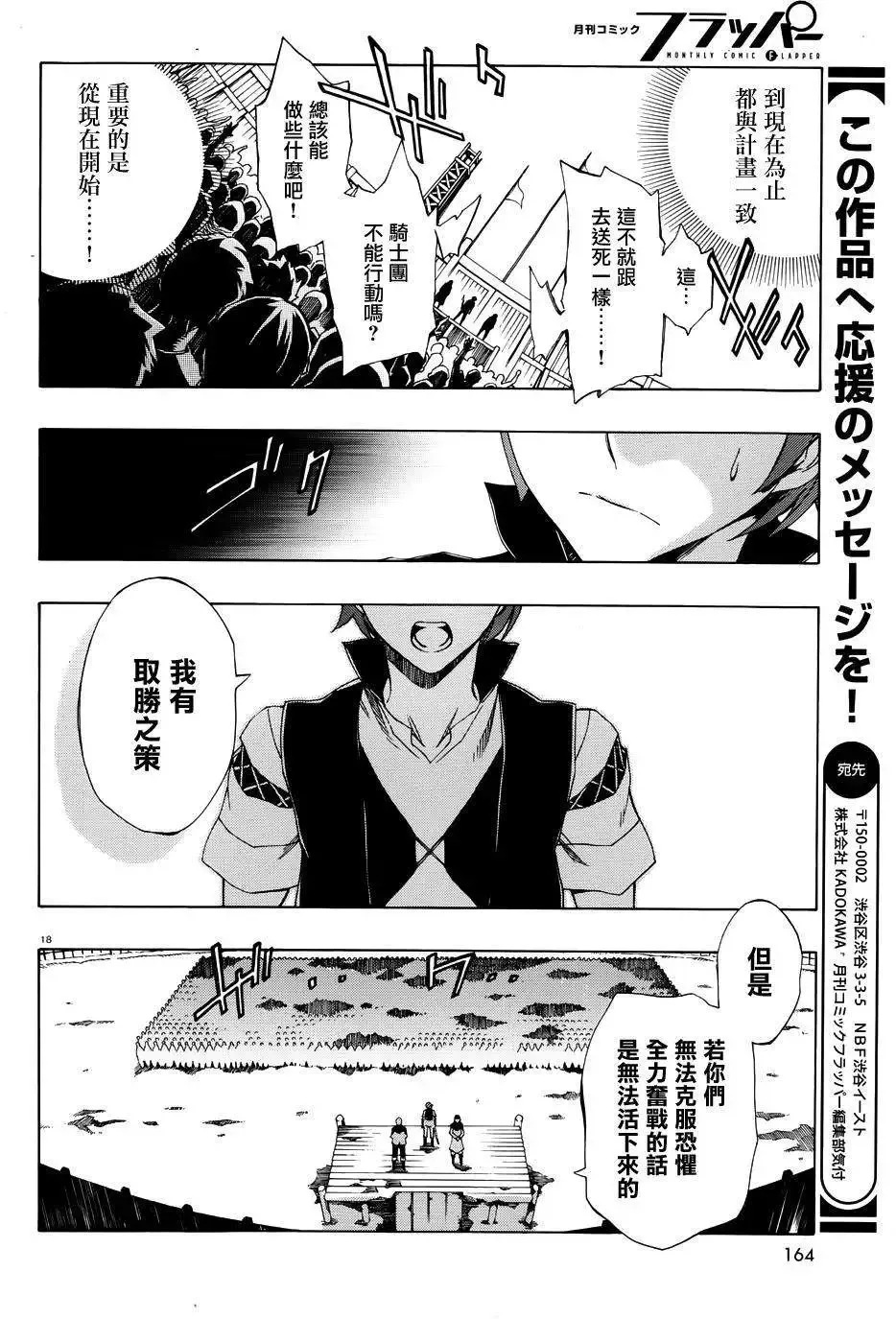 第31回 第22页