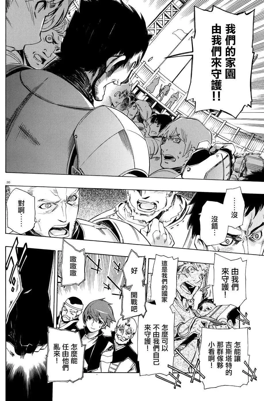 第31回 第24页