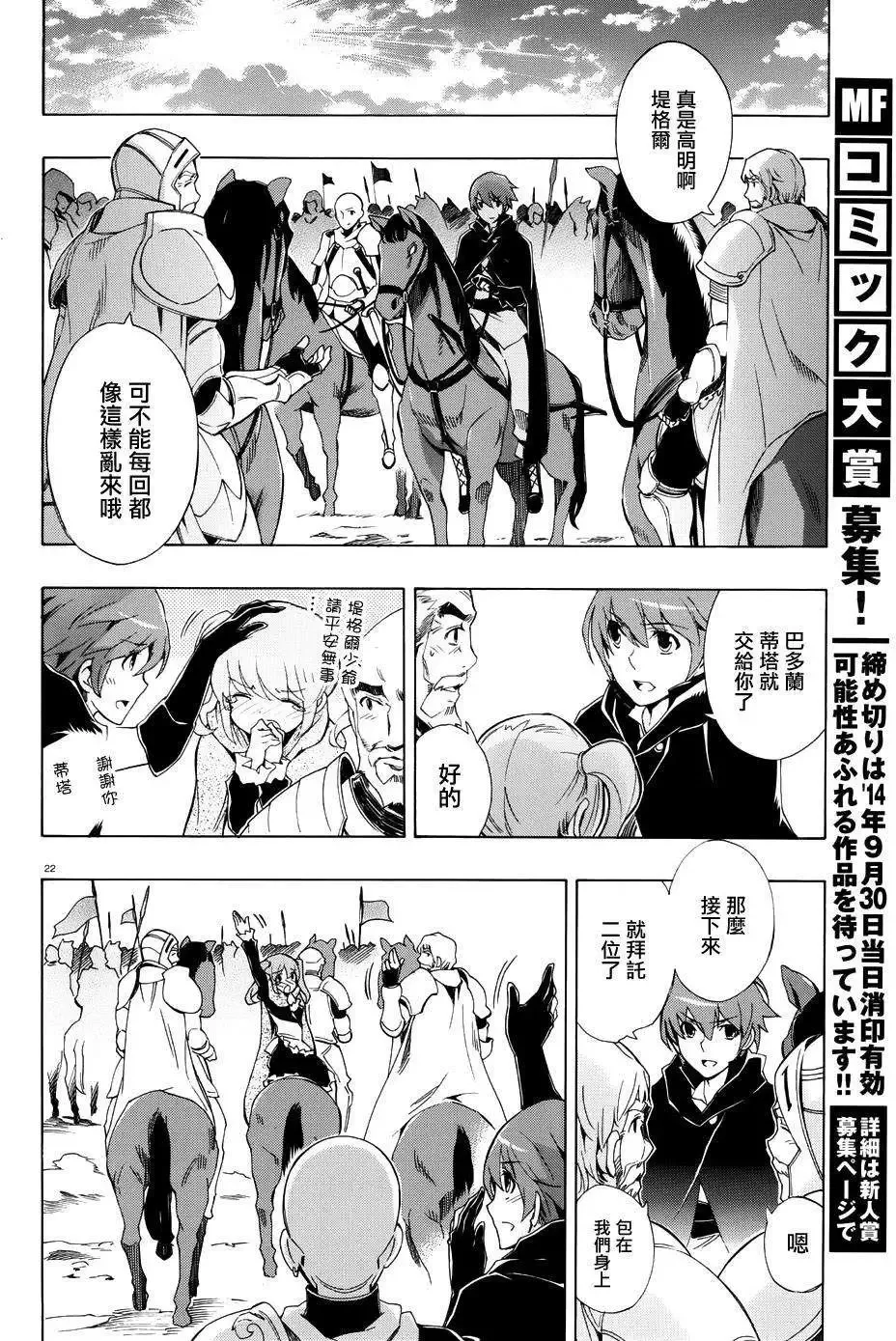 第31回 第26页