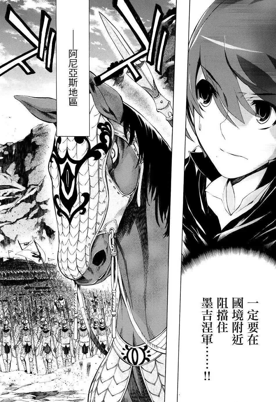 第31回 第28页