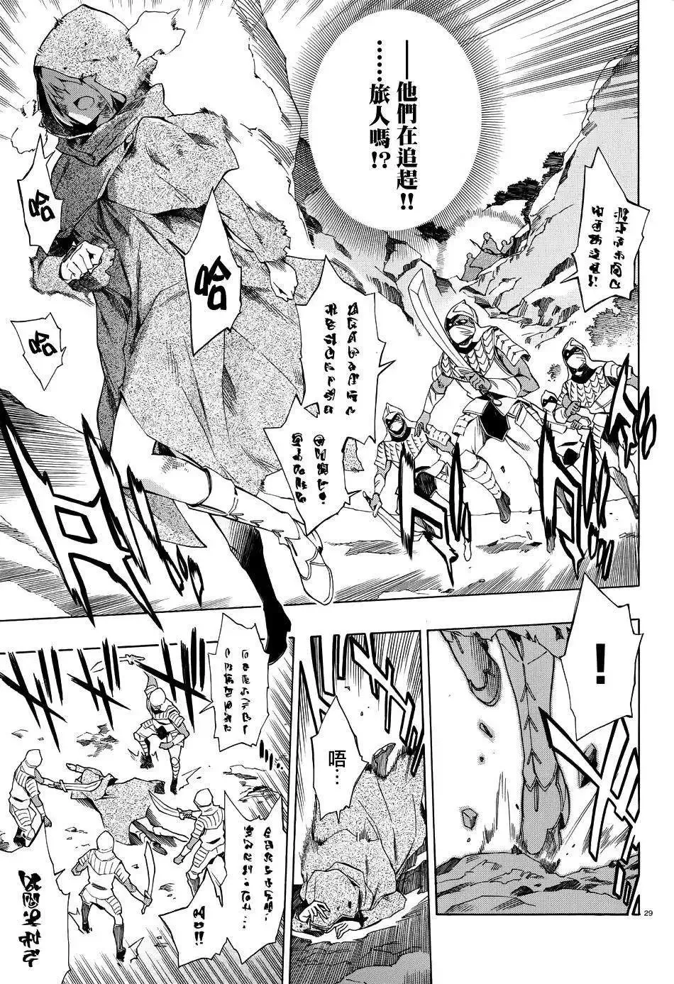第31回 第33页