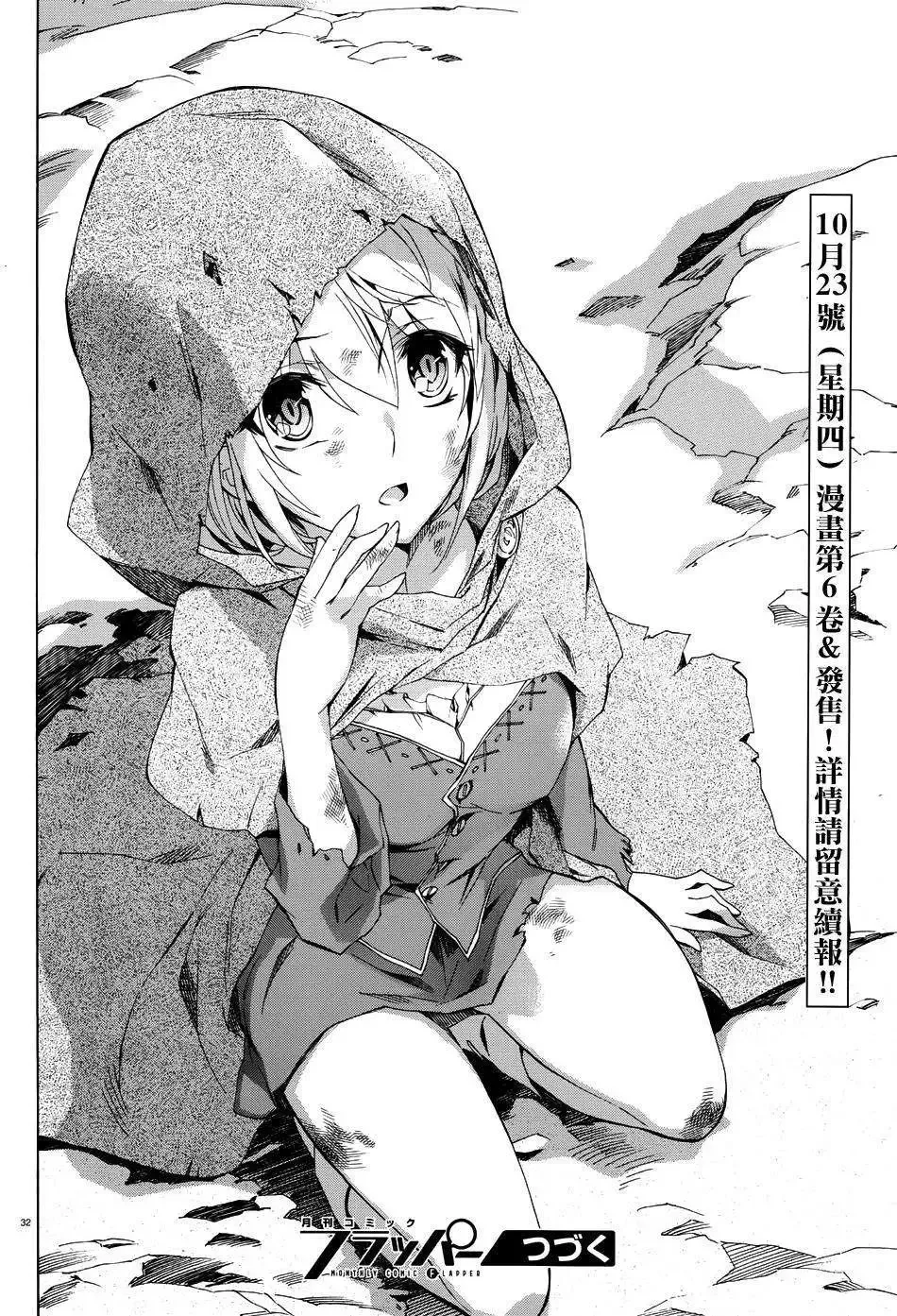 第31回 第36页